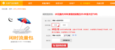 微信公众号怎么给电信宽带缴费?