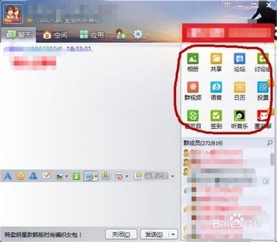 QQ群怎么看不到公告功能