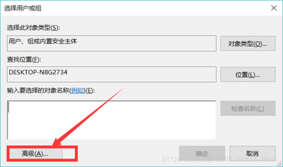 win10修改hosts文件需要管理员权限怎么办
