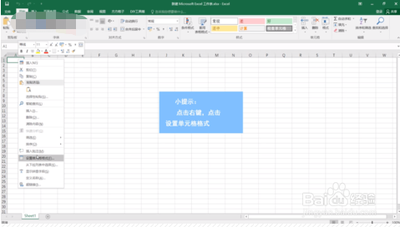 Excel中格式化报表步骤详解 Excel中格式化报表步骤详解