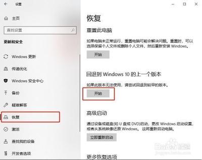 Win10创造者更新15002版怎么退回到14986版?