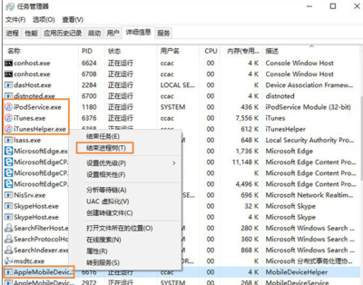 AppleMobileDeviceService.exe是什么进程？AppleMobileDeviceService.exe是病毒吗？