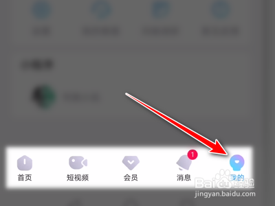 优酷视频app推送的消息怎么删除?