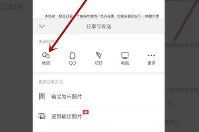 QQ和微信可以互传图片吗