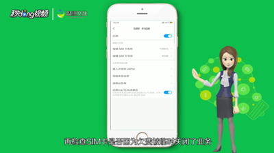手机连不上网怎么回事？手机连不上网的原因及解决方法