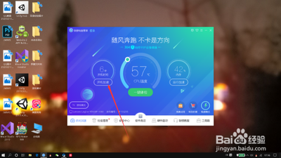 笔记本电脑开机慢反应慢的处理办法