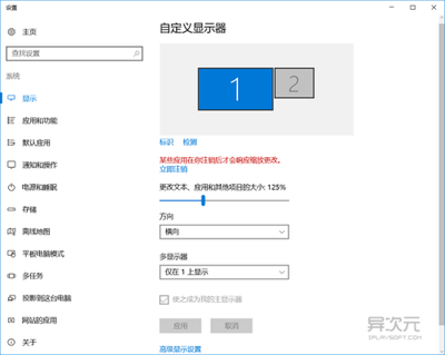 win10创作者更新RS3高DPI截图对比