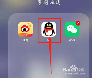 QQ身份证如何设置