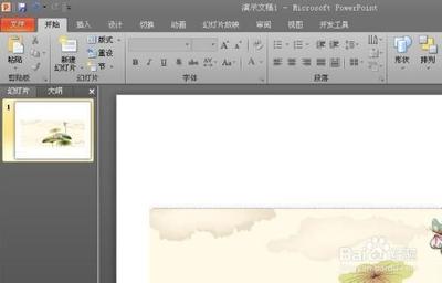 ppt怎么修改自动保存的时间