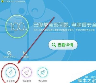 360修复漏洞时卡住了怎么办 360修复漏洞时卡住了怎么办