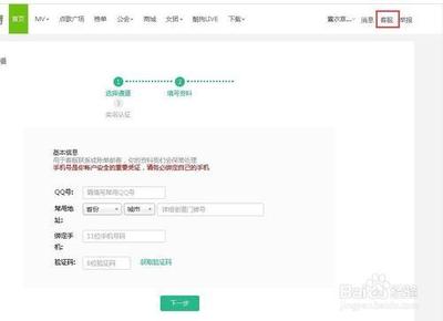 酷狗音乐怎么直播