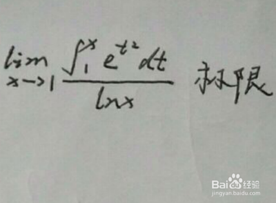 采用MATLAB计算带有变限积分的极限的方法