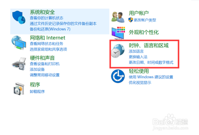 windows10.1默认输入法无法删除怎么办？