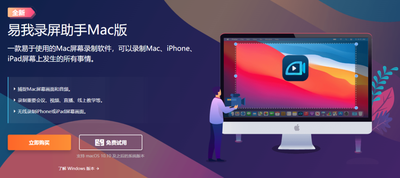 mac怎么录屏带声音？mac录屏录内置声音的方法介绍