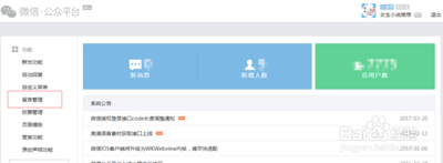 微信公众号置顶精选留言有哪些要求? 微信公众号置顶精选留言有哪些要求?