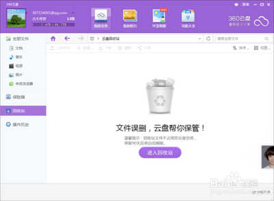 360云盘怎么使用文件去重 360云盘怎么使用文件去重