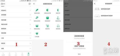 咕咚运动app怎么开启语音播报公里数?