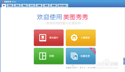美图秀秀怎么给照片添加雪花飞舞效果? 美图秀秀怎么给照片添加雪花飞舞效果?