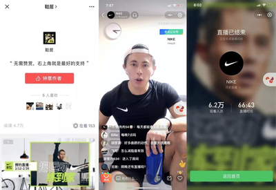 微信公众号中怎么使用小程序健身?