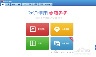 美图秀秀怎么给图片制作古铜色效果? 美图秀秀怎么给图片制作古铜色效果?