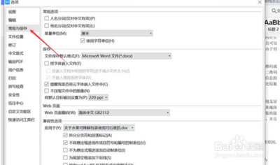 word空白处没有下划线怎么打