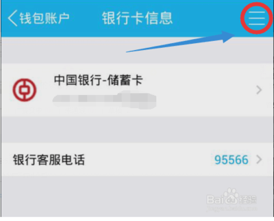 qq只能绑一个银行卡账户吗 qq只能绑一个银行卡账户吗