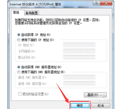 电脑怎么设置无线网络