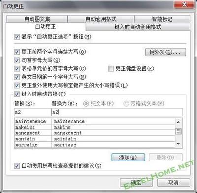 word中的自动更正能不能带格式