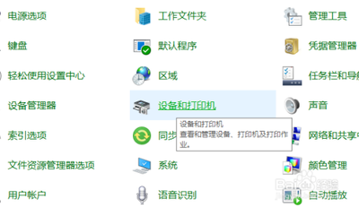 win10打印机共享设置方法，win10两台电脑怎么共享打印机？