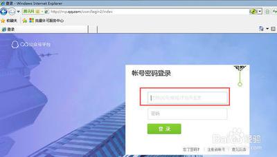 QQ公众账号怎么注册?QQ订阅号和服务号怎么申请