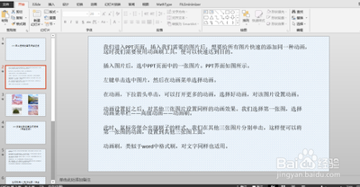 ppt演示文稿太长怎么分节