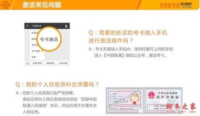 如何购买联通冰激凌套餐？联通冰激凌套餐如何在线视频认证激活？