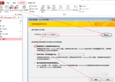 Excel工作表怎么导入Access数据库数据