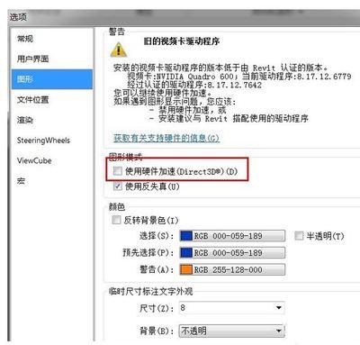 解决REVIT幕墙透明问题的方法