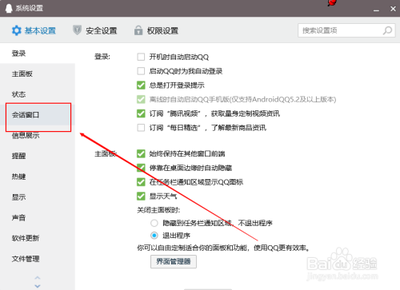 QQ和微信语音文字转换怎么使用