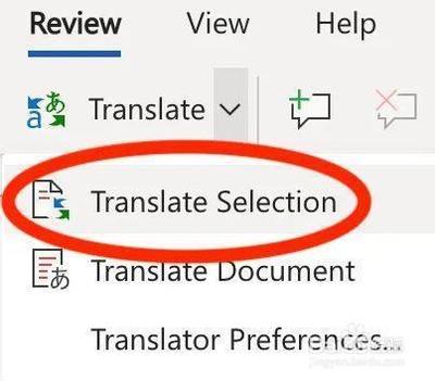 word里面自带的翻译工具怎么用?