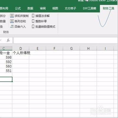 excel中怎么快速计算个人所得税? excel中怎么快速计算个人所得税?