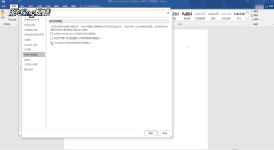 Word在试图打开文件时遇到错误怎么解决?