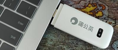 随身无线wifi哪个品牌好?蒲公英X4U随身WiFi体验 随身无线wifi哪个品牌好?蒲公英X4U随身WiFi体验