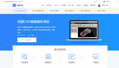 迅捷cad编辑器收藏夹怎么使用?