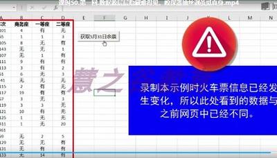Excel表格中的宏使用教程
