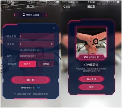 支付宝AR实景红包怎么玩 支付宝AR实景红包玩法介绍