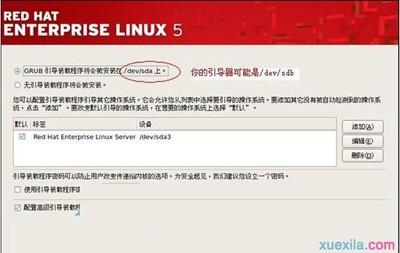 U盘要怎么安装RedHat系统