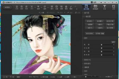 光影魔术手怎么给图片调节阿宝色调效果?