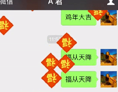 微信特效词语汇总