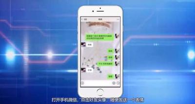 微信怎么查看别人有没有删除你?