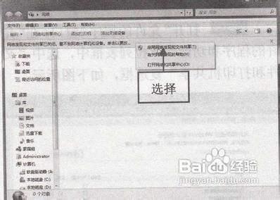 局域网中的电脑怎么搜索