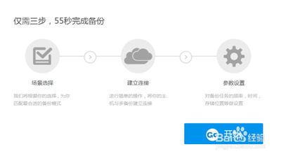 xp系统备份教程方法