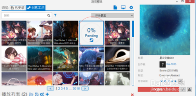 Wallpaper Engine下载卡住不动怎么办?Wallpaper Engine下载卡在100不动解决方法 Wallpaper Engine下载卡住不动怎么办?Wallpaper Engine下载卡在100不动解决方法