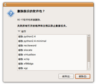 Ubuntu软件管理丢失的功能详解